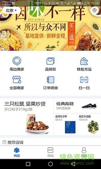 膠原時(shí)代手機(jī)版下載