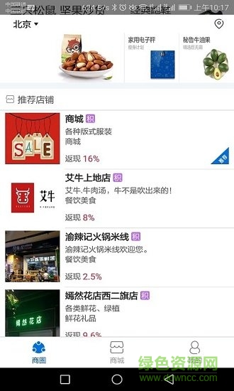 膠原時(shí)代app v4.3.39 安卓版 3