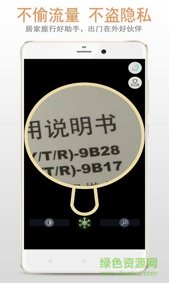 放大鏡 v222.22.40 安卓版 1