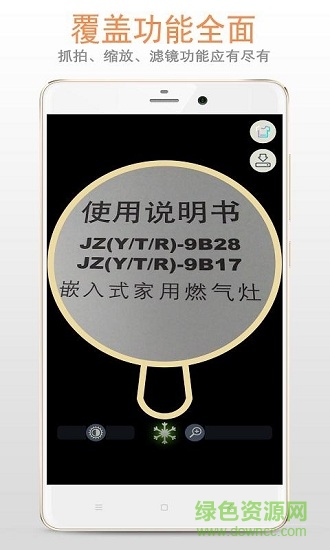 放大鏡app下載