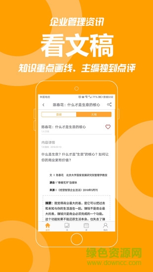 共好學(xué)安卓版 共好學(xué)app