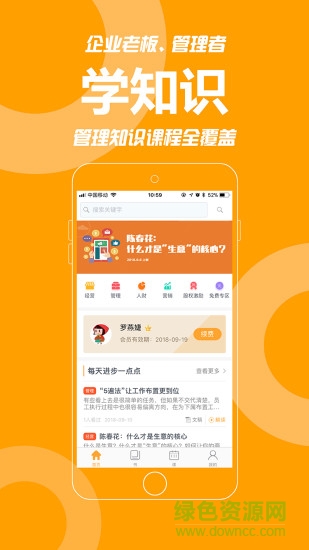 共好學(xué) v1.0 安卓版 2