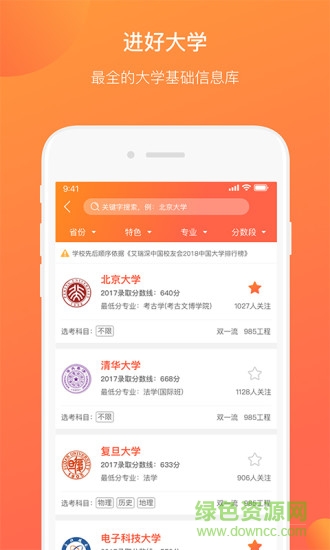 優(yōu)彼致愿app