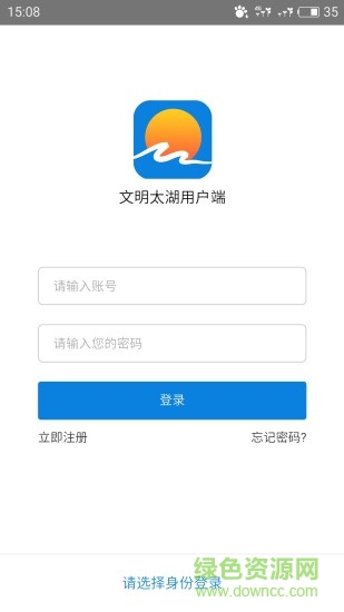 文明太湖app下載