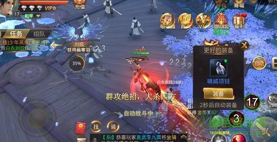 劍主江湖內(nèi)購修改版 v2.0 安卓最新版 2