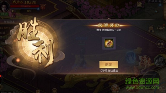 劍主江湖修改版