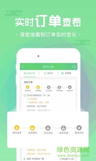 東學(xué)上門(mén)洗車(chē) v1.0.0 安卓版 0
