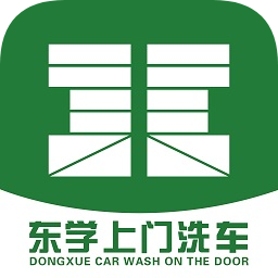 東學(xué)上門洗車