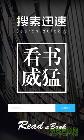 完本小說吧手機(jī)版 v5.8.6 安卓版 0