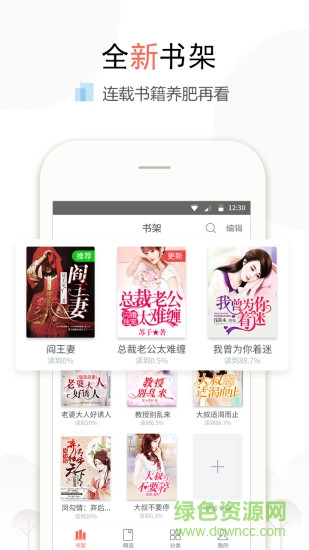 奇文小說手機(jī)版 v1.1.11 安卓版 0