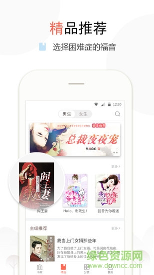 奇文小說手機(jī)版 v1.1.11 安卓版 1