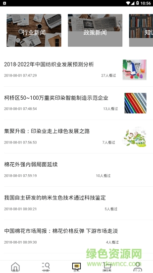 大襪網(wǎng) v1.1 安卓版 2