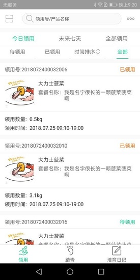 客匯來(lái)手機(jī)版 v1.1 安卓版 1