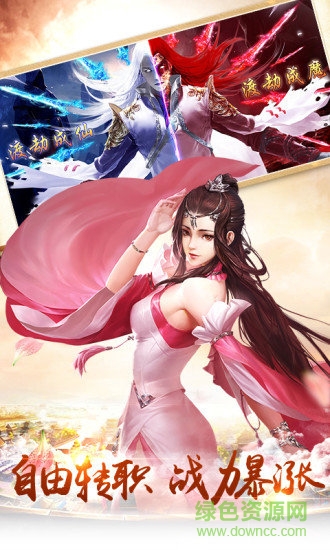 書劍江湖內(nèi)購修改版 v1.1.2 安卓無限元寶版 3