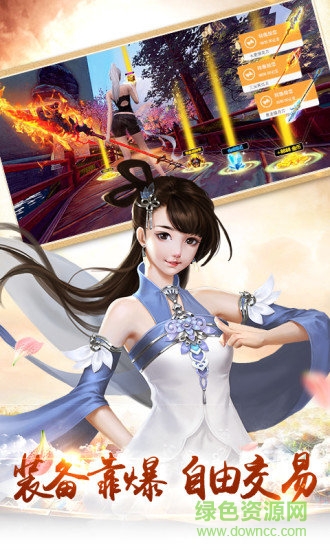 書劍江湖內(nèi)購修改版 v1.1.2 安卓無限元寶版 1