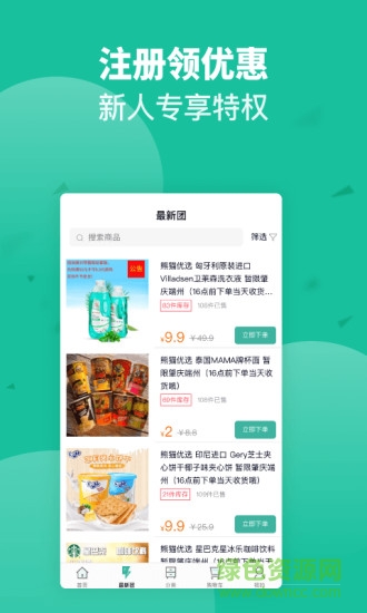 熊貓零食超市 v1.0.7 安卓版 0