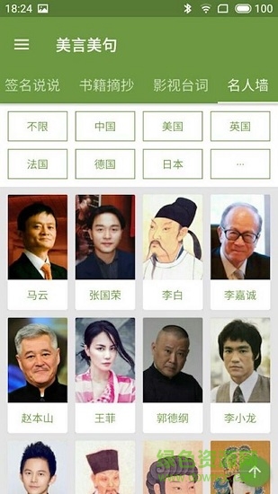 美言美句手機(jī)版 v1.0.0.6 安卓版 0