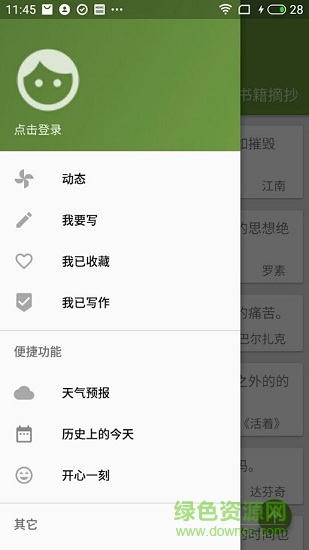 美言美句手機(jī)版 v1.0.0.6 安卓版 2