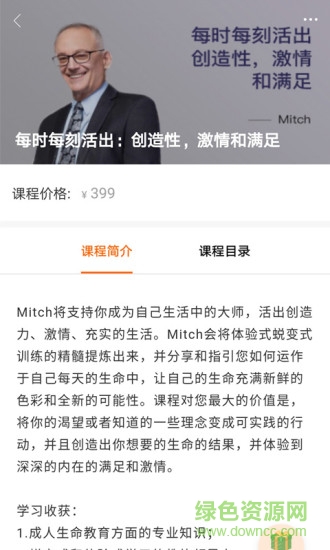 心智邦課程教育 v2.4.1 安卓版 0