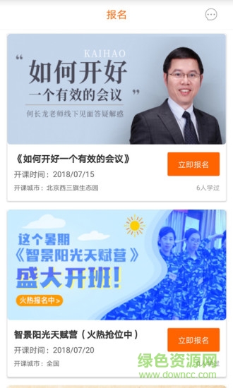 心智邦課程教育 v2.4.1 安卓版 1