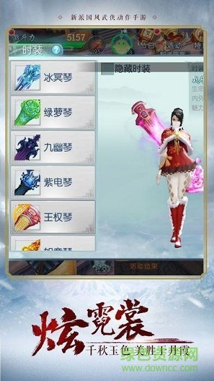 浪劍說 v1.3.8 官方安卓版 2