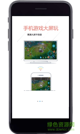 電視投屏神器免費(fèi)版 v3.0 安卓版 0