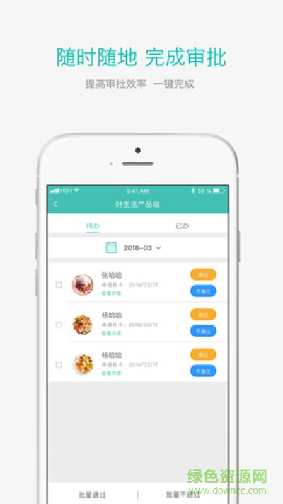好生活管家手機(jī)客戶端 v2.6.2 安卓版 0