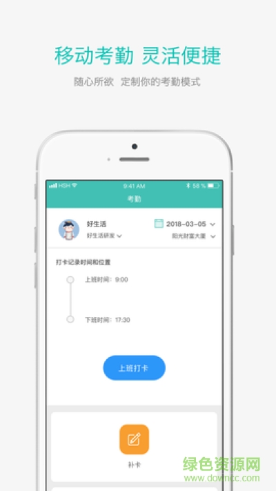 好生活管家手機(jī)客戶端 v2.6.2 安卓版 1