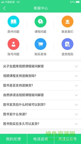 樂問lewen v1.0 安卓版 3