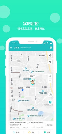 云圖守護 v1.0.6 安卓版 0