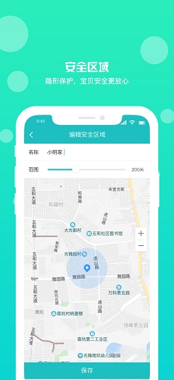 云圖守護安卓版下載
