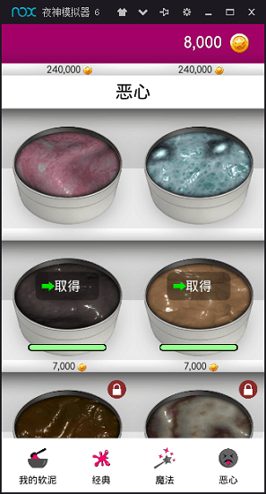 2020超級粘液模擬器正版最新版本1