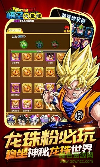 悟空海量版無(wú)限鉆石公益服 v1.3.0 安卓版 0