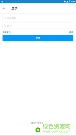 證通天下app下載