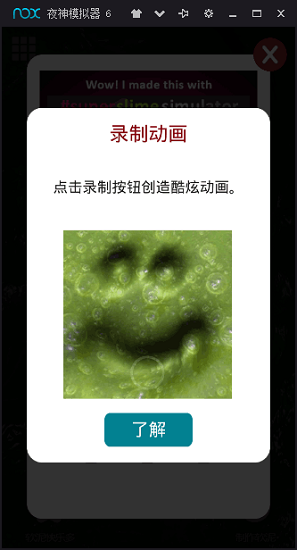 2020超級粘液模擬器正版最新版本3