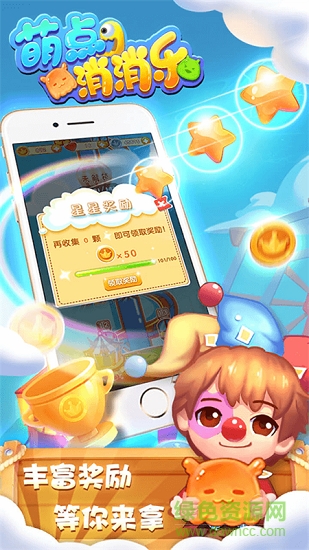 萌點(diǎn)消消樂(lè)單機(jī)版
