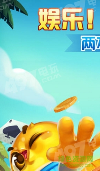 蘇北摜蛋官方版 v1.0 安卓版 2