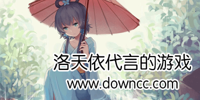 洛天依