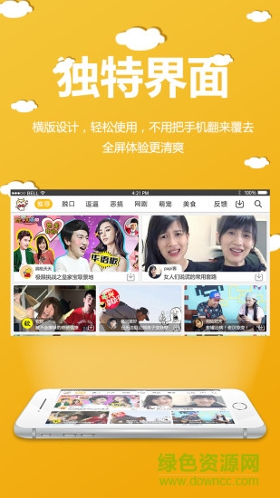 扁桃娛樂 v1.0.1 安卓版 1