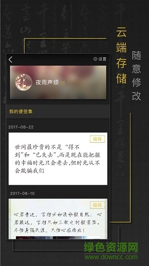 手跡秀秀