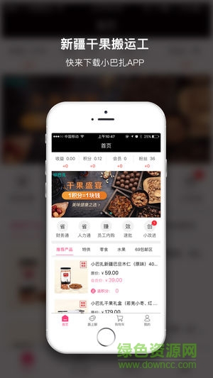 小巴扎餐廳2