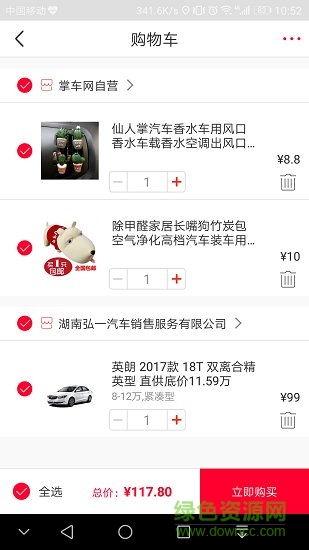 掌車網(wǎng)手機(jī)版 v1.0.1 安卓版 1