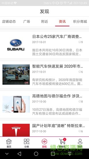 掌車網(wǎng)手機(jī)版 v1.0.1 安卓版 0