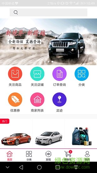 掌車網(wǎng)手機(jī)版 掌車網(wǎng)app下載