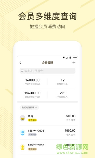 vv掌柜app v1.0.4 安卓版 2