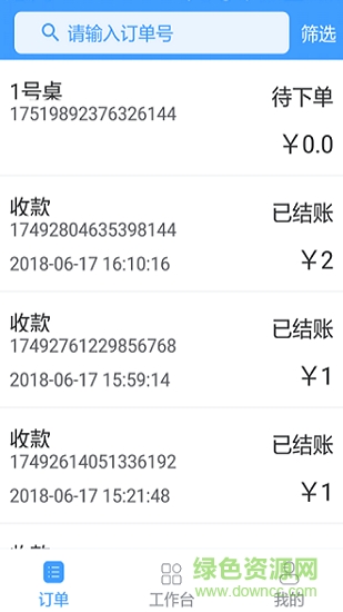 巧炊app下載