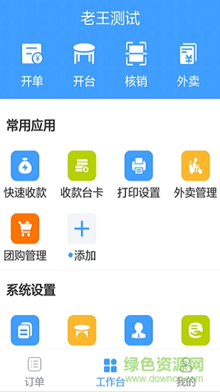 巧炊手機(jī)版 v0.9.16 安卓版 1