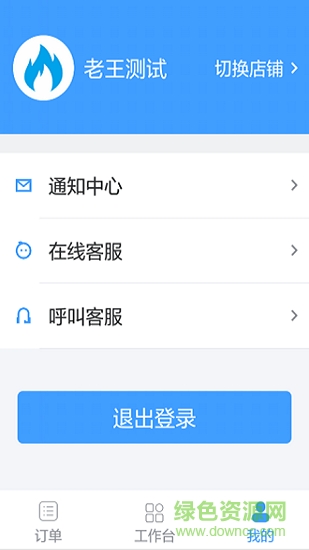 巧炊手機(jī)版 v0.9.16 安卓版 2