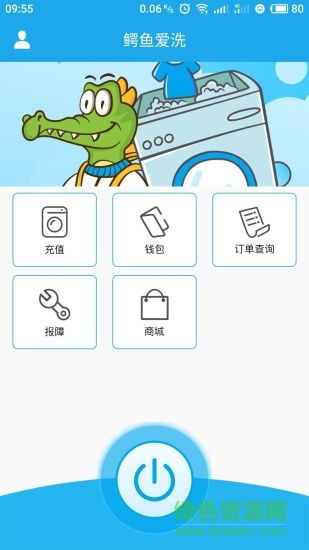 鱷魚愛洗共享洗衣機1