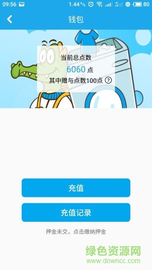 鱷魚愛洗共享洗衣機2
